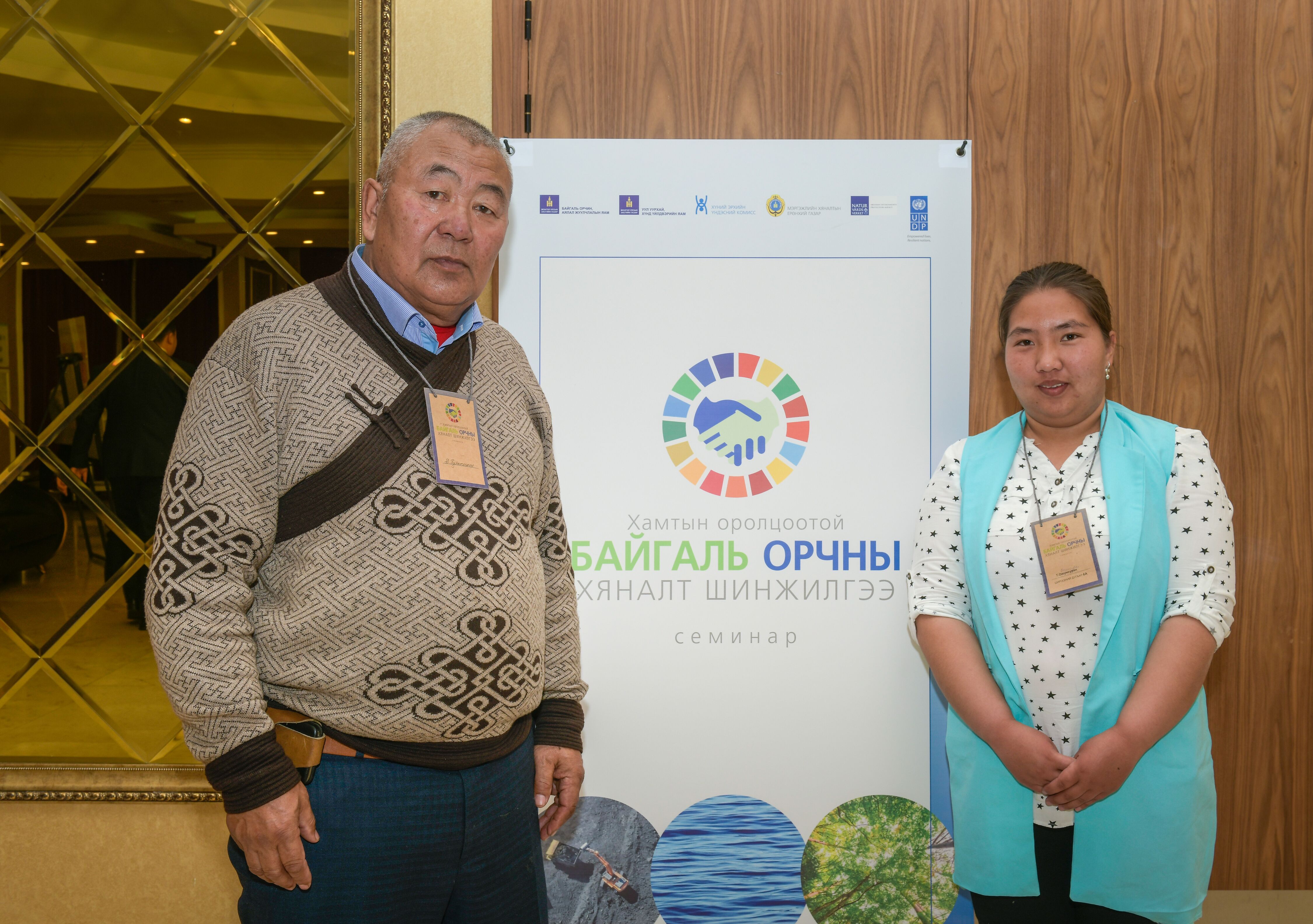 Participatory Environmental Monitoring in Mongolia